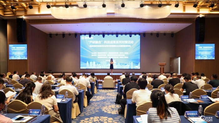 清源创新实验室项目成果对接暨孵化企业融资路演专场在泉州举办